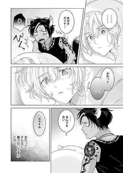 Kemono no Gochisou, Hijou Shoku