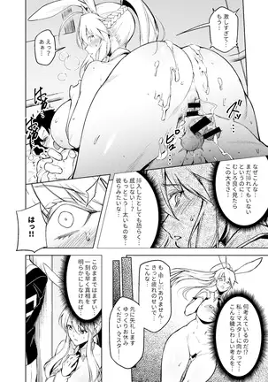 Engraving of lust with King Bunny, Part 1