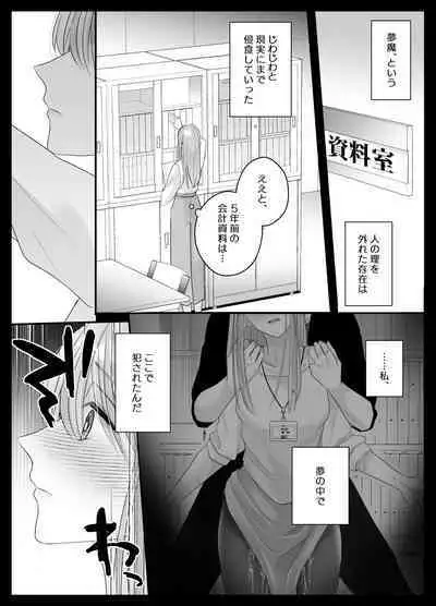 Mujikaku M ga Muma ni Kaihatsu Choukyou Sarete Karada mo Kokoro mo Kuitsuku Sareru Made