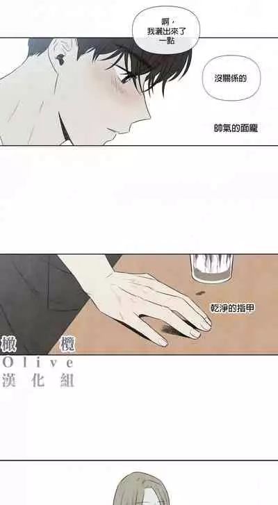 [Yuju] Summer Solstice Point Camp Ch.00-10|夏至点Ch.00~10[Chinese] [橄榄汉化组]