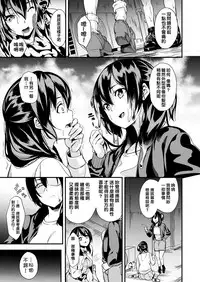 Doukyo Suru Neneki CH1~6