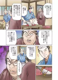 [Hazuki Kaoru] Oedo de Ecchi Shimasu! 2 [Digital]