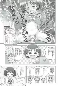 (C89) [Byousatsu Tanukidan (Saeki Tatsuya)] 