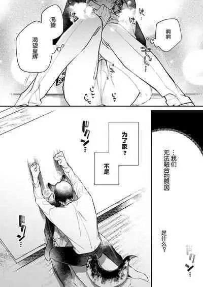 Dou Shiyou mo nai Hodo ni, Unmei | 无可奈何花落去 只叹道,命运使然 1-6