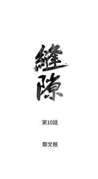 缝隙 Chinese Rsiky