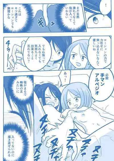 Virgin Queen Summary Ch. 1-50