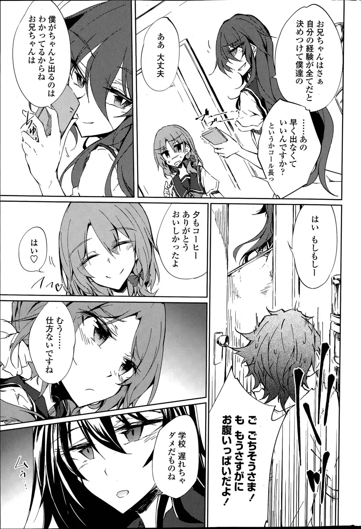 Utakata Ryou no Ningyo to ou Ch. 1-4