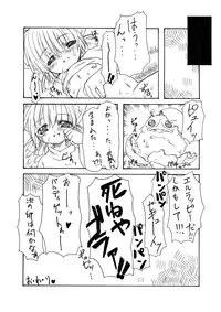 [PH部] ダンジョンエクスプローラー2 (Dungeoun Explorer 2) - 2004.05