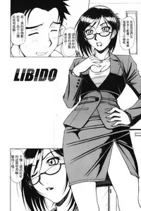 [Hagane Tetsu] Hame King | 戳插KING [chinese]