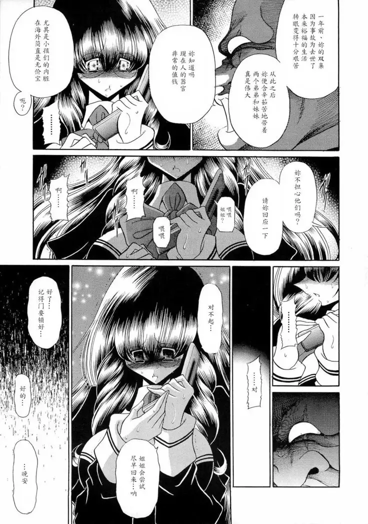 Reigoku Seitokai 2