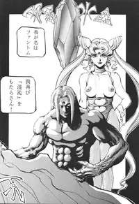 [Moriman Sho-Ten (Various)] KATZE 8 (Various)