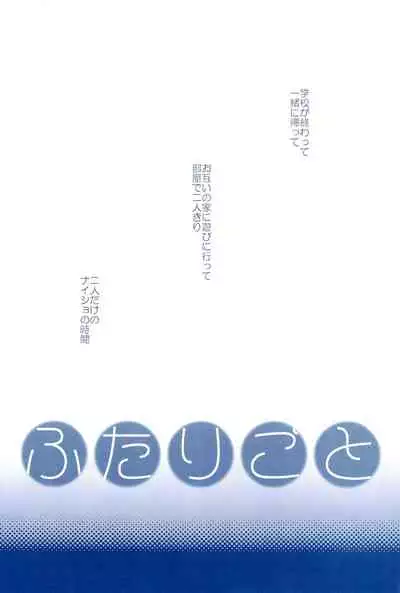 (C85) [Ameiro (Nanashiki)] Love Forever -NanoFei nano Sairoku-shuu 2- (Mahou Shoujo Lyrical Nanoha)