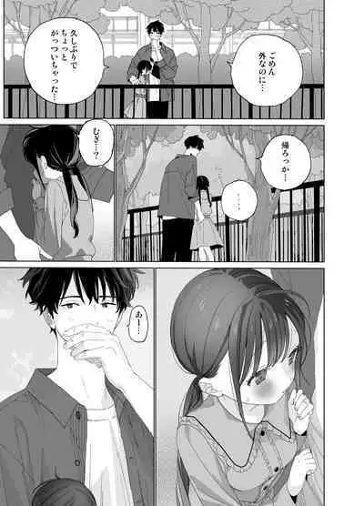 [S-Size (Shinachiku)] Matatabi-sou no Shiro-kun - Hajimete no Odekake to, Sorekara... [Digital]