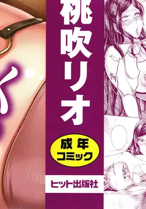 Junyoku Kaihouku Ch. 1-4