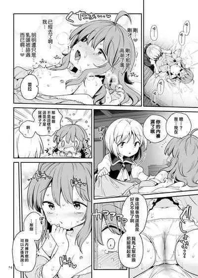 [Unmei no Ikasumi (Harusame)] Layla Prismriver no Hikou | 蕾拉·普莉兹姆利巴的下流行径 (Touhou Project) [Chinese] [乌冬个人汉化] [Digital]