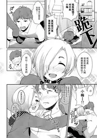 (C91) [Konoshiro Shinko (Karasuma Yayoi, Yamagara Tasuku)] Torokeru Mahou - Melting Magic (THE IDOLM@STER CINDERELLA GIRLS) [Chinese] [女子力研究X无毒汉化组]