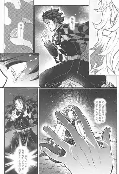 Kurayami Yasashikute