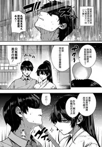 [Katsurai Yoshiaki] Amatsuka Gakuen no Ryoukan Seikatsu -Shiramine Kuou Zenpen- (COMIC ExE 13) [Chinese] [空気系☆漢化]