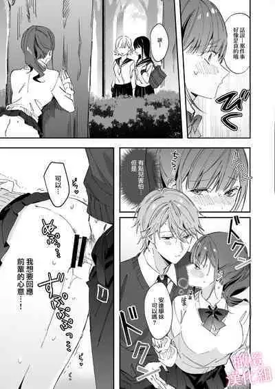 senpai to no sekkusu no koto bakari kangaeru yō ni natte shimatta watashi wa…|净想着和前辈翻云覆雨的我…