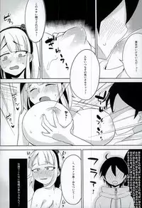 (SC2016 Winter) [Girigiri Works (Kurokawa Girito)] Natsu no Dagashi (Dagashi Kashi)