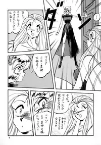 [ALPS CLASSIC] LOOK BACK no Gyakushuu ACT.2 Ghost Sweeper Mikami (Ghost Sweeper Mikami)