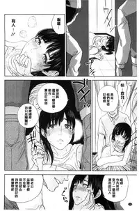 [Tohzai] Nakadashi Memorial | 體內射精的美妙回憶 [Chinese]