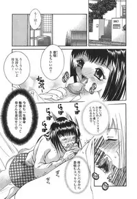 [Mizui] Bikaninshuu | Beautiful sweat Indecent smell