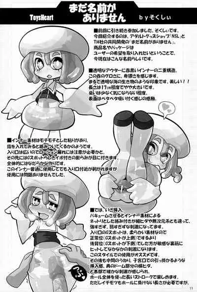 (COMITIA94) [PalePink! (Sakurabe Notos)] Onaho-Now Nihon-me
