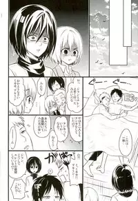 (Dai 5 Kai Hekigai Chousa Haku) [astromaker, MERISTA (Mikuri, Ebimayo)] Eren-kun no Jean to Nakayoshi Daisakusen ~Mezameru 15-sai no Bosei~ (Shingeki no Kyojin)