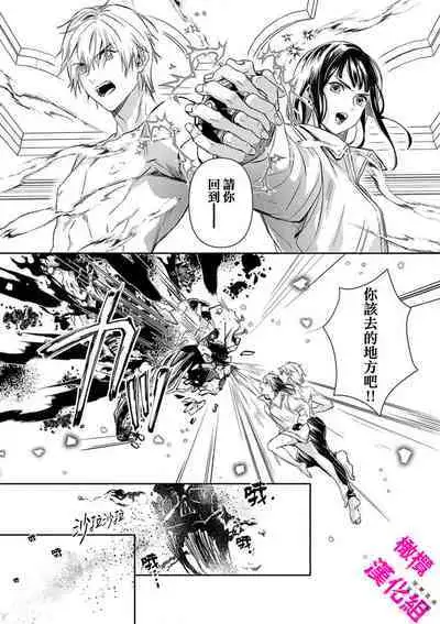 KISS IN THE HELL ～ taima si to hazya no tigi ri～02｜在地狱的亲吻～驱魔师和破邪契约～02话