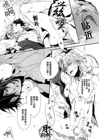 (Senka no Toki 3) [inumog (Fujino, Marumo)] Ato (Touken Ranbu) [Chinese] [月下鶴吟漢化組]