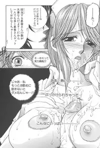 [TsukasaYasuhara] YaKinKanGo