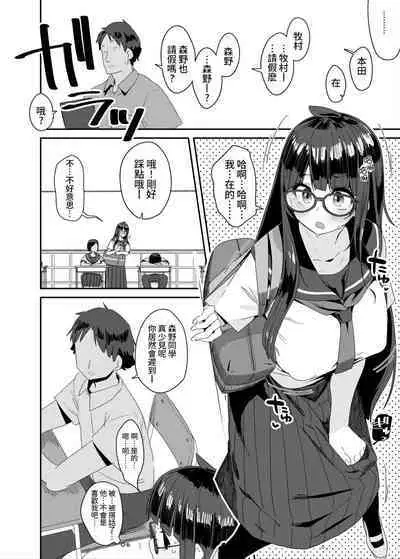 Dosukebe Kyonyuu JC ga Kounai Onanie Suru Hanashi