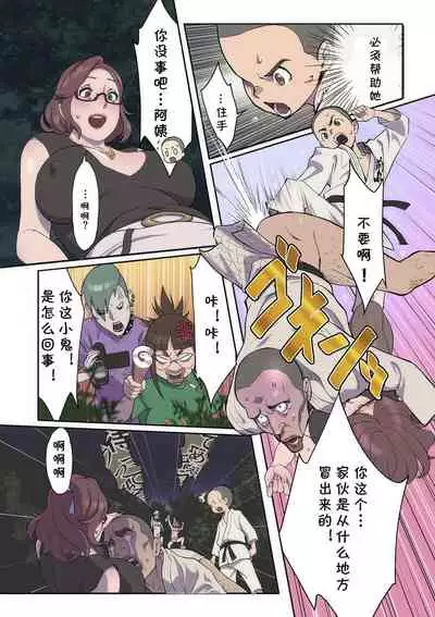 [Kotobuki Mairo] Clijo AV Kenkyuukai (COMIC Kuriberon DUMA 2021-11 Vol. 30) [Chinese] [cqxl自己汉化]