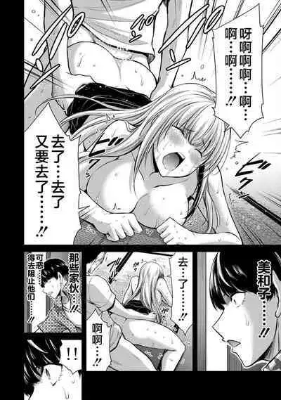 ギルティサークル 第05巻