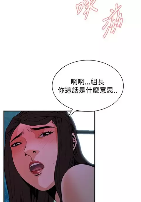 Take a Peek 偷窥 Ch.33-37