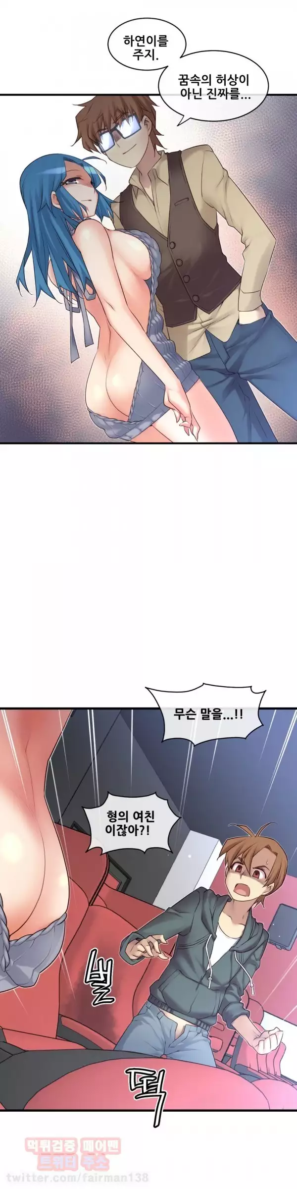 Master in My Dreams Ch.90-115