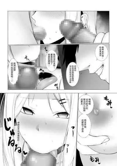 Shoushika Taisaku de Kyonyuu JK wa Shuu 1 Zenra Toukou ga Must desu