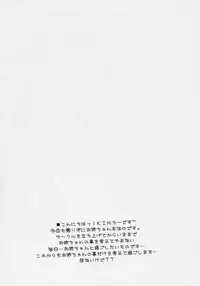 (C70) [Chuuni+OUT OF SIGHT (Kim Chii)] HAPPY ICECREAM