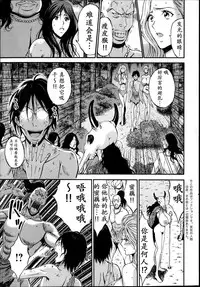 [Nagashima Chousuke] Kigenzen 10000 Nen no Ota | 来到紀元前1万年的阿宅 Ch. 4-9 [Chinese] [dragonolim个人中文翻译]