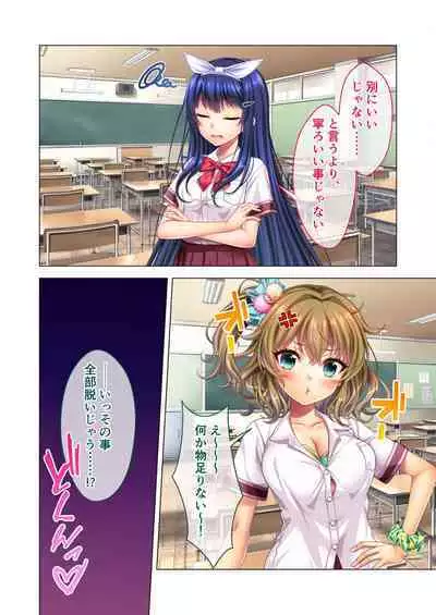 ノロワレ教室 ~セックス不可避の呪い!?乱交漬けの学園生活~ 杏里編