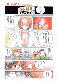 [Tomonaga Fuuto] Milk Chuudoku Suzuka II - Milk Poisoning Nasty Broadcaster Suzuka II