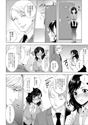 Shain Ryokou de Deisui Ecchi ! ~Onsen no Naka de Atsui no Haitteruu… Ch. 1-25