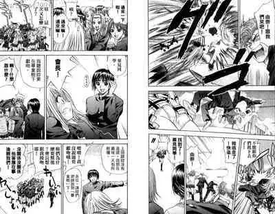 漂亮脸蛋Puriti Feisu 卷五