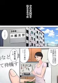 [Tamagou] Tsubakigaoka Danchi no Kanrinin [Digital]