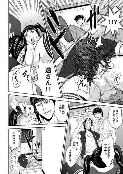 おとなの穴遊び~連続3P調教プラン~