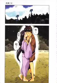 [Yamamoto Luna, Aoi Shou] Seikan Reikan Miko Shoujo Mikoman 3 | 淫水小巫女退魔行 3 [Chinese]