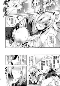 (C88) [FULLMETAL MADNESS (Asahi)] Nyuu Hamari Michi (Kantai Collection -KanColle-) [Chinese] [握手狂魔]