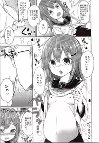 (C87) [Kaname (Siina Yuuki)] Totsugiko!!! Mikishiro-chan Ikazuchi-chan (Oshiro Project ~CASTLE DEFENSE~, Kantai Collection -KanColle-)