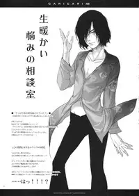 (C83) [Alemateorema (Kobayashi Youkoh)] GARIGARI 48 (To LOVE-Ru Darkness) [English]